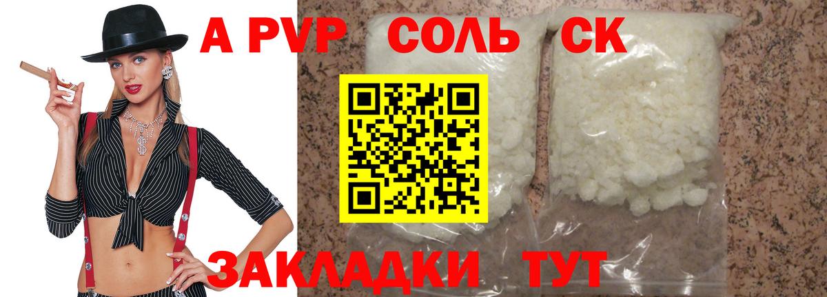 APVP крисы CK  A PVP СК КРИС  Вход с VPN  Солнечногорск  APVP мука 