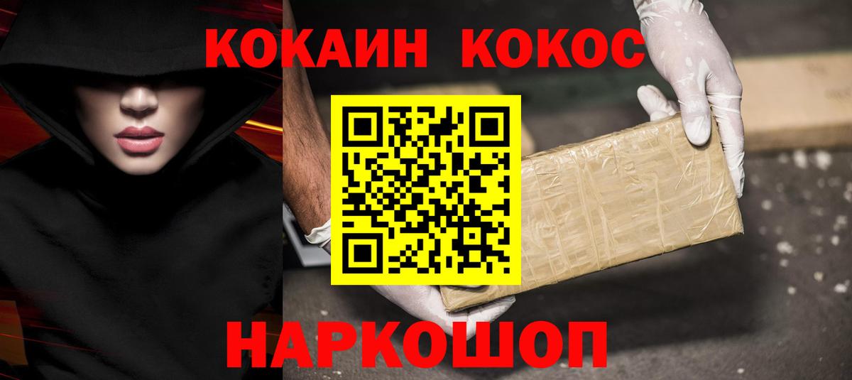 КОКАИН FishScale Солнечногорск