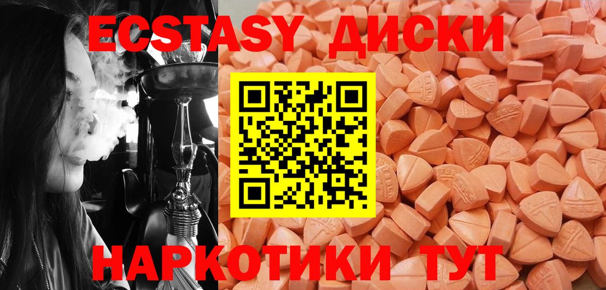 ЭКСТАЗИ VHQ  мега маркетплейс  Солнечногорск  Ecstasy  Вход с VPN  ЭКСТАЗИ mix 