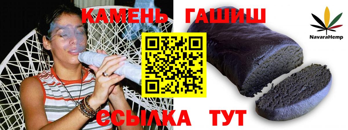 Гашиш Premium Солнечногорск