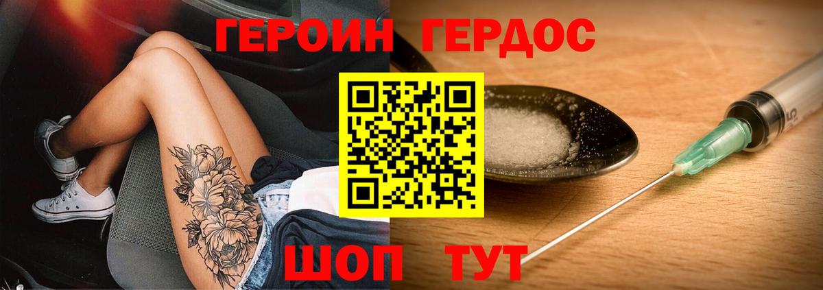 Героин герыч  Вход с VPN  Солнечногорск 