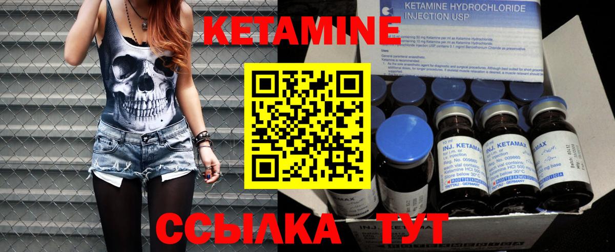 КЕТАМИН VHQ  Кетамин VHQ  Солнечногорск  Вход с VPN 