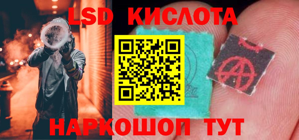 Лсд 25 экстази кислота Солнечногорск