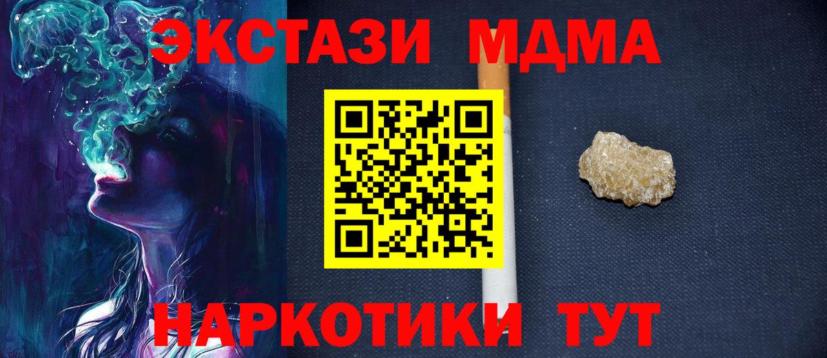 MDMA кристаллы  MDMA молли  МДМА  Солнечногорск  Вход с VPN 