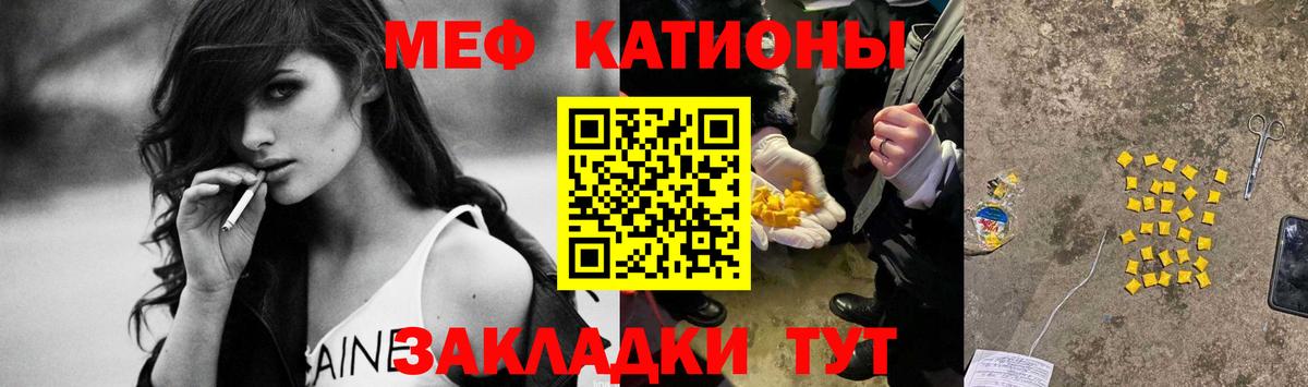 Солнечногорск  Меф mephedrone  Меф  Вход с VPN  МЕФ мука 