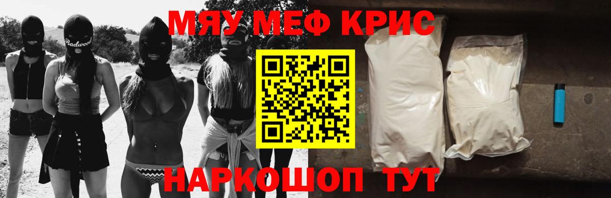 Мефедрон Солнечногорск
