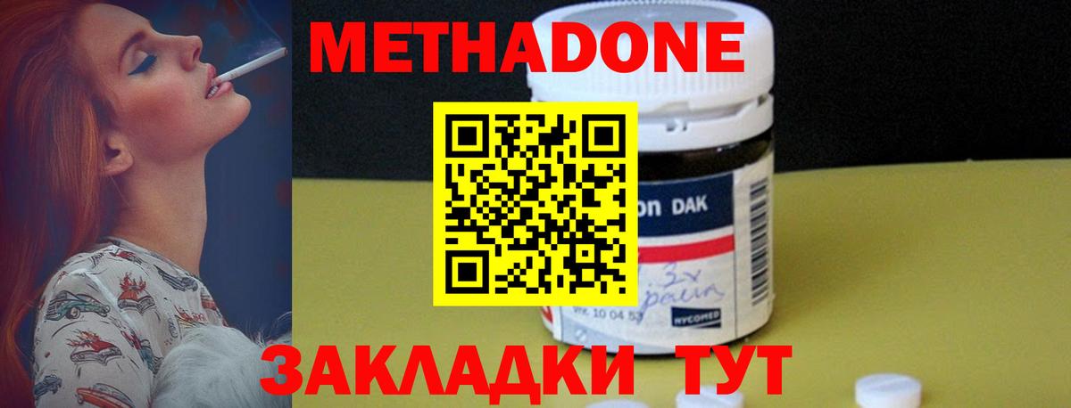 МЕТАДОН VHQ  Вход с VPN  Солнечногорск  Метадон мёд 