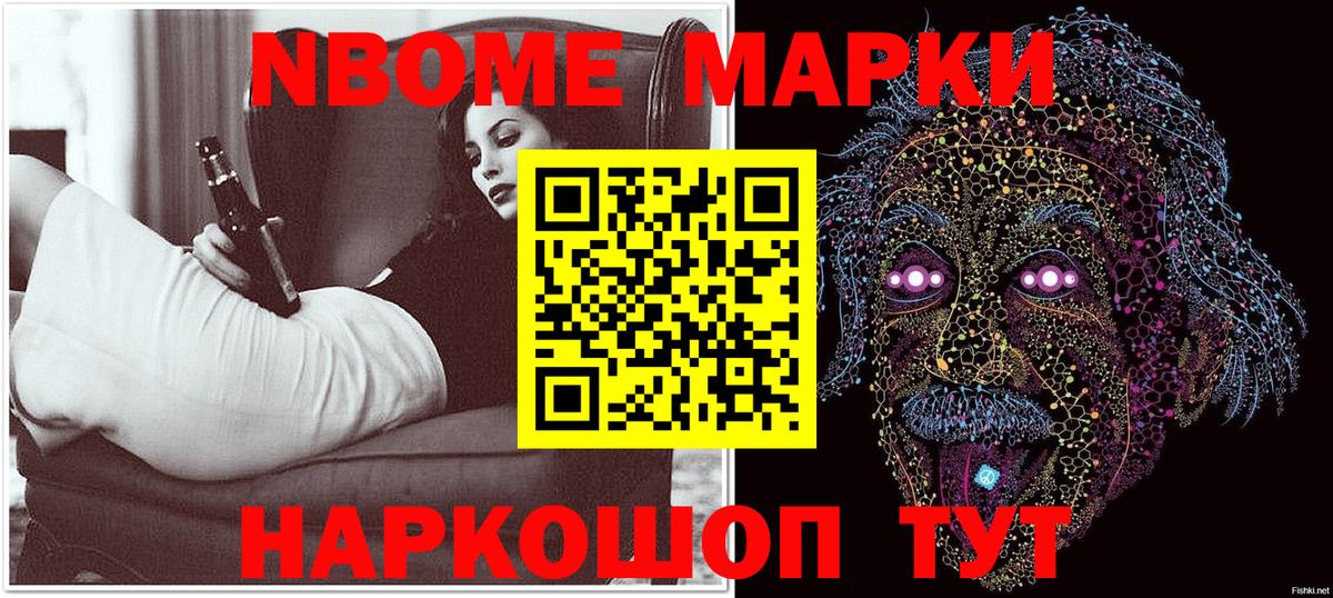 Солнечногорск  Наркотические марки 1,5мг  Вход с VPN 